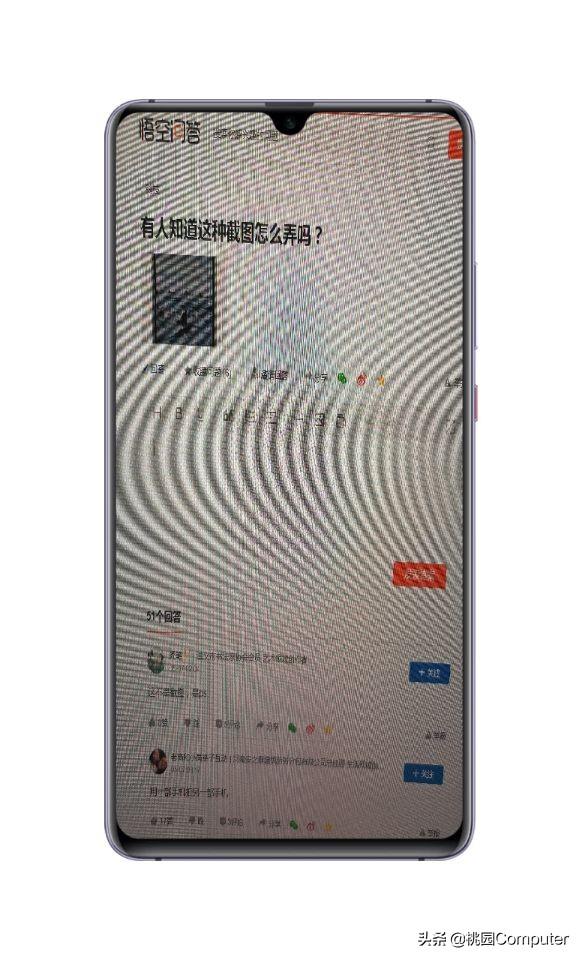 pichong0424的回复:有人知道这种截图怎么弄吗？