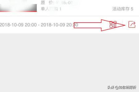 微店商品如何设置秒杀活动
