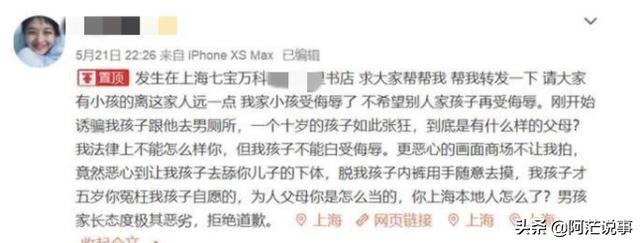 “上海书店事件”男孩父母拒不道歉,熊孩子能坏到什么程度？