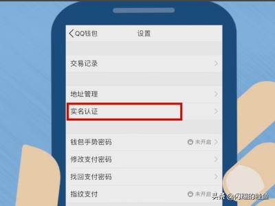 qq修改实名认证,如何修改qq实名注册信息？