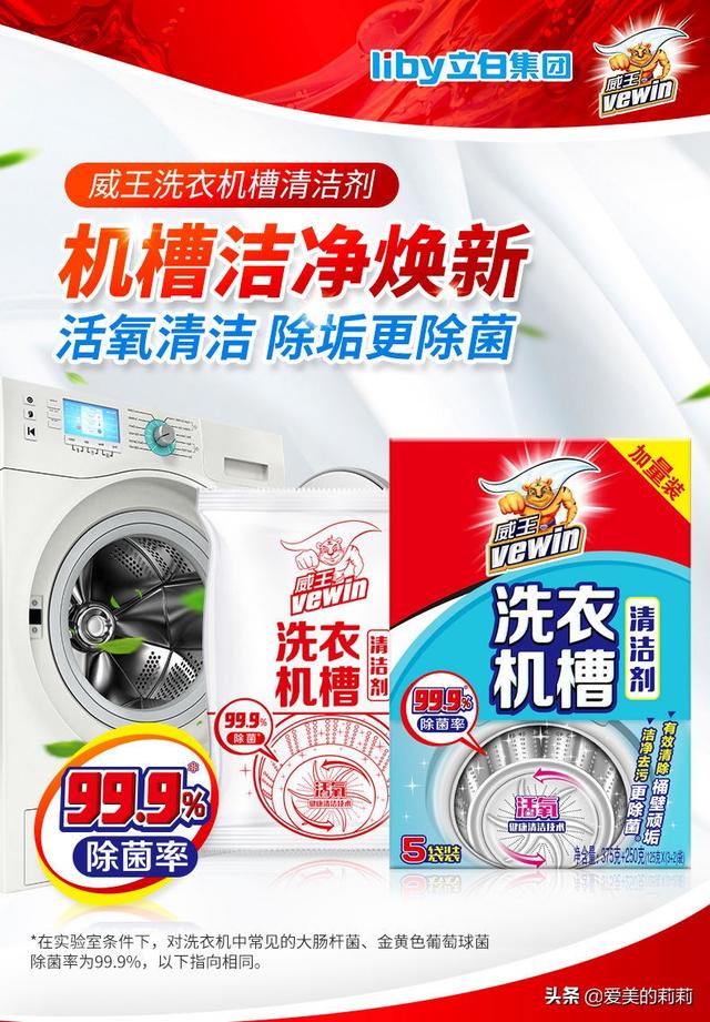 如何去除洗衣机的细菌，洗衣机怎样杀细菌清洗