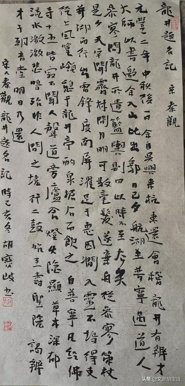 ＂沁园春＂毛主席这首诗的诗意是什么？