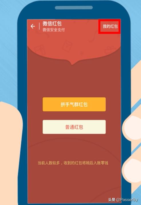 怎样得到微信红包:怎么查看收到的微信红包？