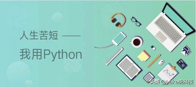 初学者如何迅速学习Python