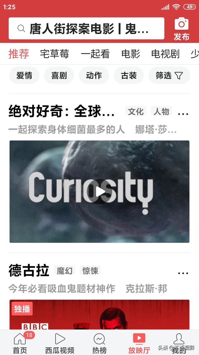 大家都用什么app免费看视频？