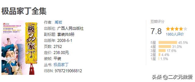 宠物乐园璃魅筱晨:西游记原著中，金角大王听谁说的吃了唐僧肉，就能长生延寿？
