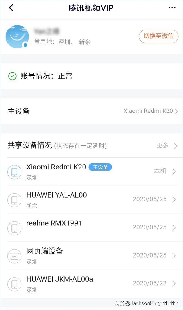 为什么支付宝，微信支付那么火，qq支付却没火起来