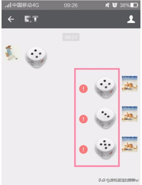 OPPO手机微信掷骰子怎么掷到大的数字来赢对方