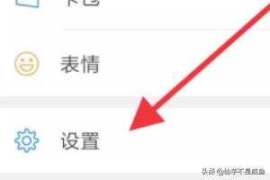 微信语音通话时的振动怎么关闭