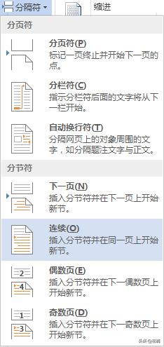 word2013页面布局怎么设置？