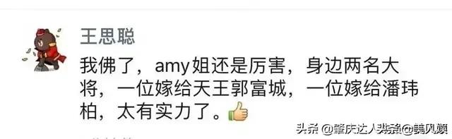 方媛个人资料:王思聪爆料，你觉得方媛和郭富城的婚姻会怎样