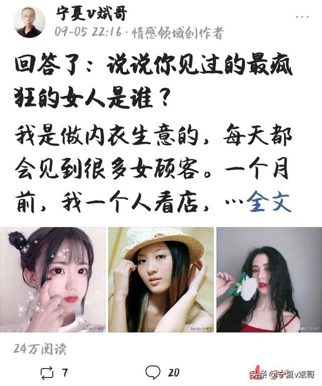 寇静照片:能否晒出你在头条上发布最高浏览量的一个作品？