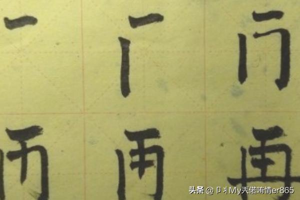 出字笔画，正、写、出、圾、再、过字的笔画笔顺（如何写）？