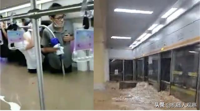 直击河南暴雨地铁，地铁在地下，那为什么下大暴雨时，里面不会被灌满呢