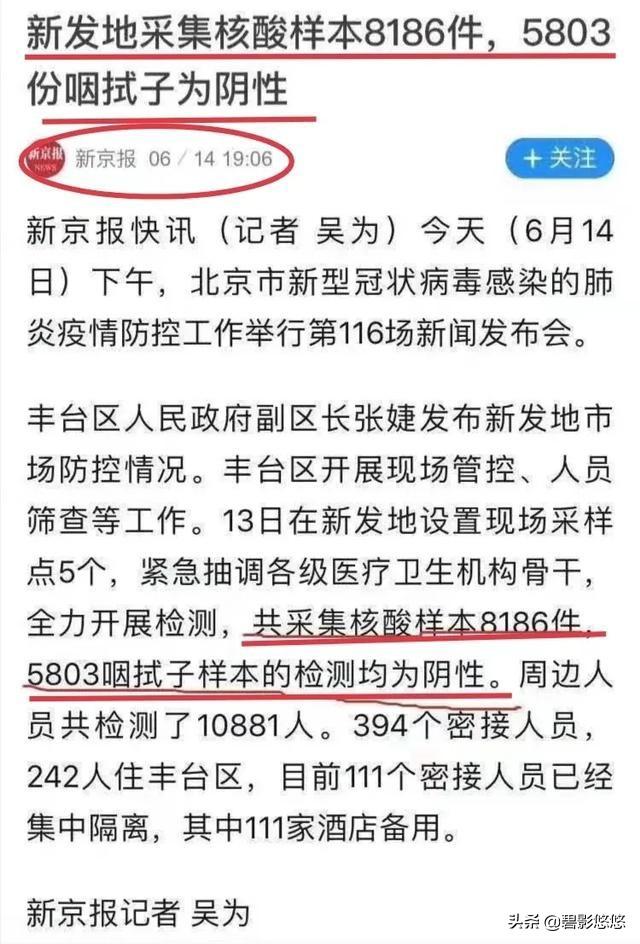 新浪微博被约谈:《新京报》微博号被国家网信办处罚，原因是什么