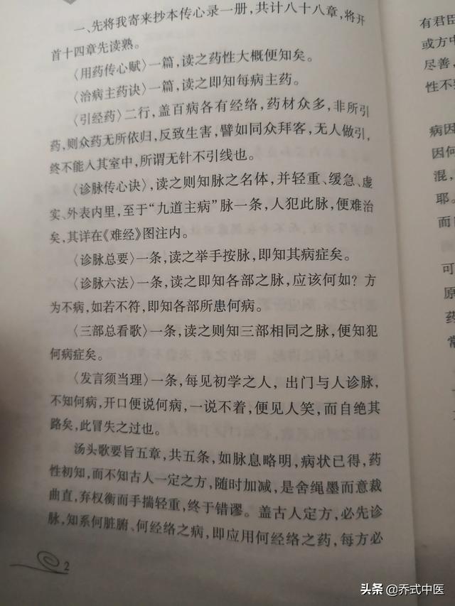 玉石入门基础知识书籍,有刚入门中医书籍有哪些推荐？
