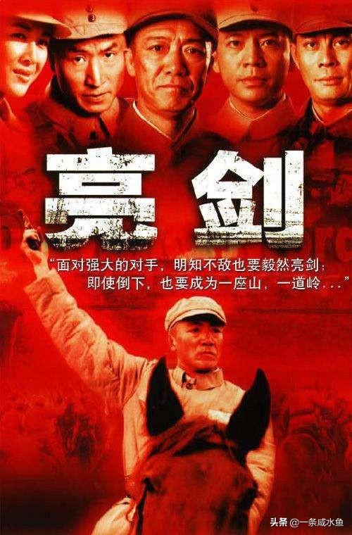 国产剧《亮剑》剧情有多少是真实的？