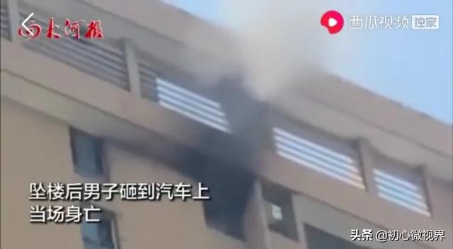 邯郸大学事件:悲伤！河北一男子捅伤妻子后，纵火烧家跳楼身亡，怎么回事