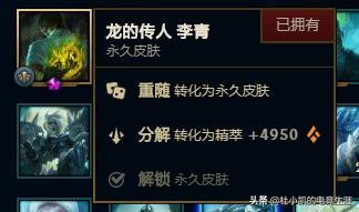 LOL“绝版皮肤”来临,稀有程度堪比至死不渝,上架只卖一次将永久下架,你会买吗？