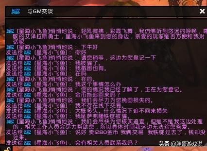 魔兽世界：怀旧服买20个奥术水晶却只收到1个,为何骗子能秒改交易物品的数量？