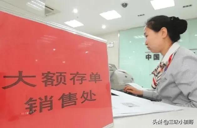 某银行大额存单50万起存,年利率4.8%,靠谱吗？
