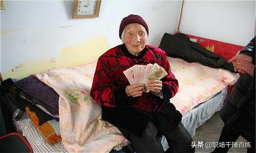 中央对65岁以上老人有什么新政策？插图8