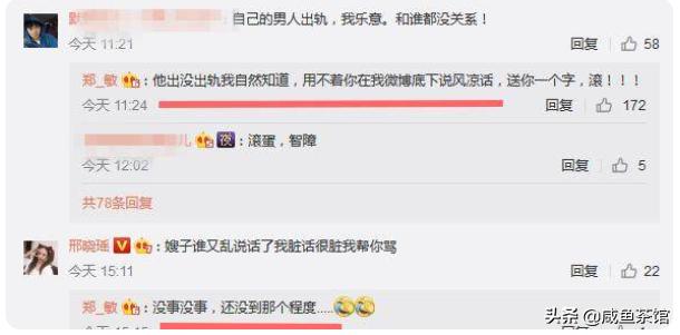 丁柳雁:《龙门飞甲》素慧容喜欢谁？为什么？