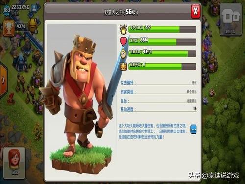 部落冲突升王先升哪一个好？