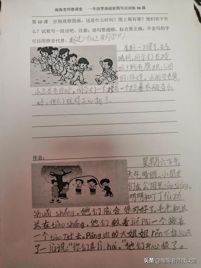 头条问答 很多孩子进入三年级后成绩出现波动 该如何应对 54个回答