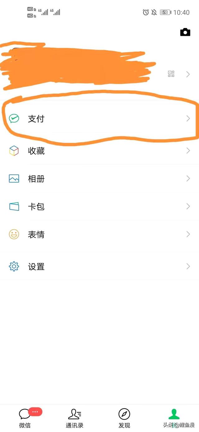 微信查足迹在哪里:怎么查询到手机上微信使用的记录？