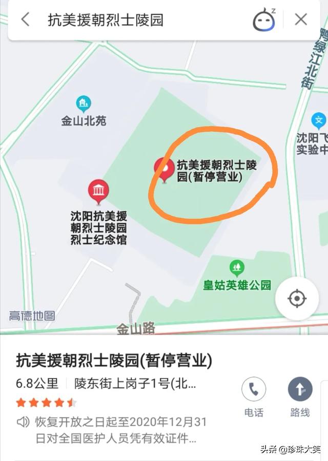 纪念抗美援朝70周年之际,志愿军的烈士陵园为啥“暂停营业”？