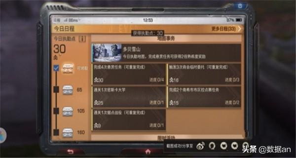 明日之后执勤点任务攻略，怎么获得执勤点？-第7张图片-9158手机教程网