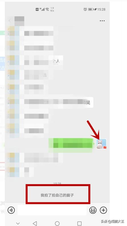 微信里的拍拍你是干什么的
