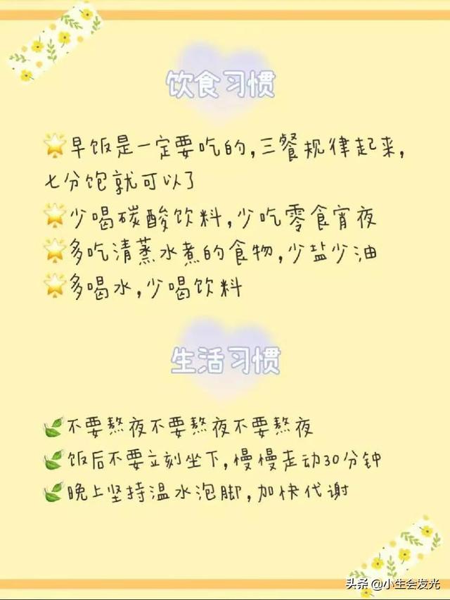 哪些方法可以瘦腿呢？插图113