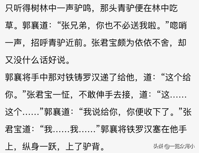 莹莹是谁:在倚天屠龙记中，张翠山是不是张三丰和郭襄的私生子