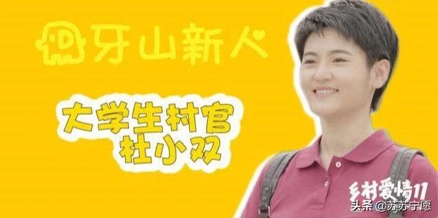 《乡村爱情》为什么要加小双？