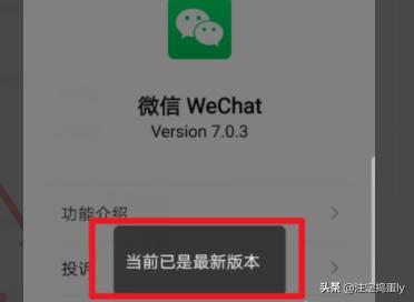 微信hd版安卓系统:安卓手机微信版本过低怎么解决？