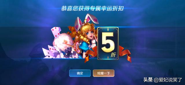 王者荣耀：神秘商店上架24小时,这个皮肤基本必出,而且人人都买销量过百万,你会买吗？