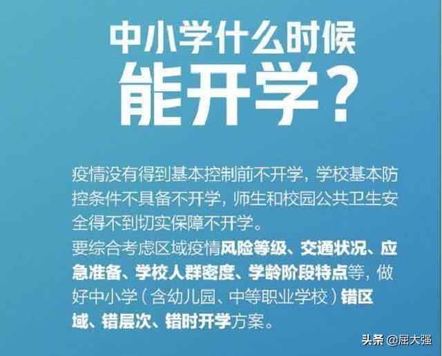 黑龙江学校网传视频作出处理，黑龙江省高三是否会再次停学