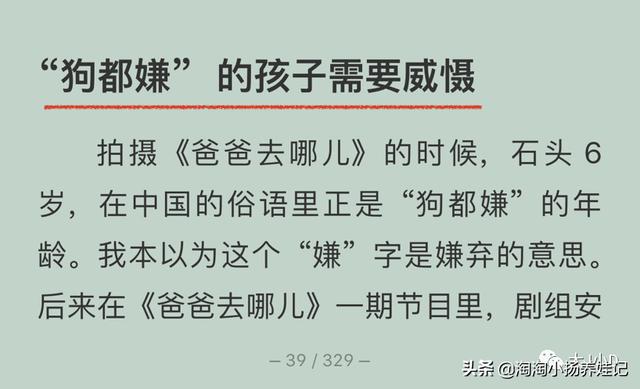 郭涛李燃:如何评价郭涛的新书《父亲的力量》？