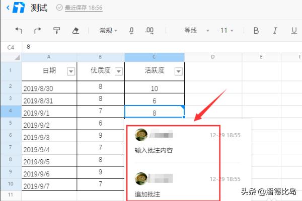 如何删除批注,在Word中如何删除批注？