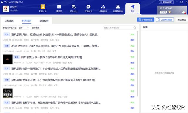 微信群app:有什么好用的群发辅助工具？(微信一键群发所有群)