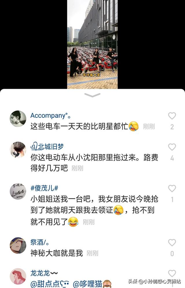 小伊伊现在老公是谁:快手张二嫂和小伊伊最近送电动车不知道有没有那些粉丝抢到