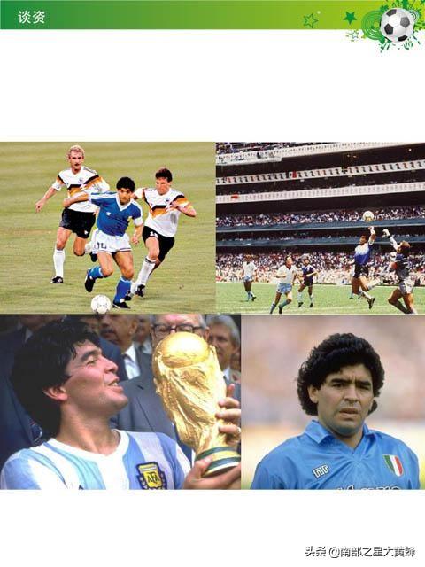 迄今为止，足球史上最难超越的十大巨星球员都有谁？插图51