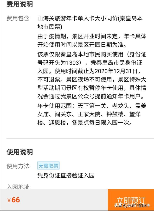 山海关在哪个省:山海关。嘉峪关各在哪个省的什么方位？