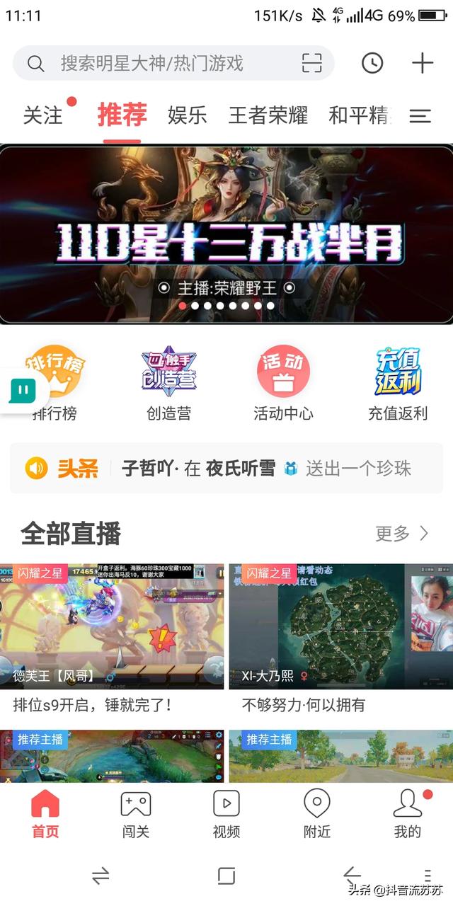 除了斗鱼,还有哪些直播平台可以录制直播视频的？