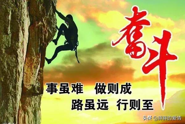 朋友圈图片配图 励志 心情:求几句特别励志，有正能量的句子？