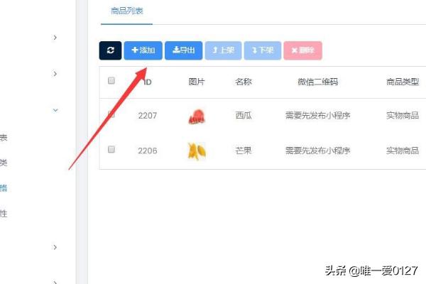 微信团购小程序，微信小程序怎么发布团购活动