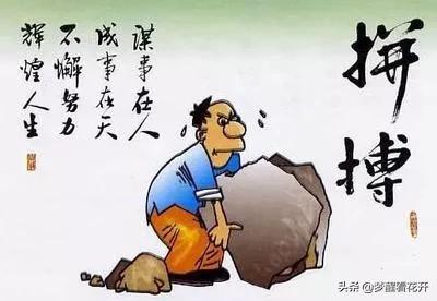 适合发<a href=https://maguai.com/list/256-0-0.html target=_blank class=infotextkey><a href=https://maguai.com/list/256-0-0.html target=_blank class=infotextkey>朋友圈</a></a>励志句子:有哪些句子适合当成座右铭？