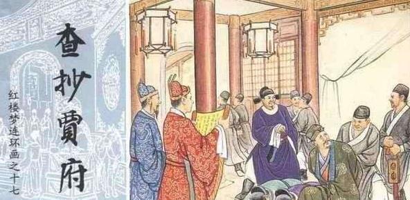 曹雪芹家族被抄家时，总共查抄了多少家产？插图6